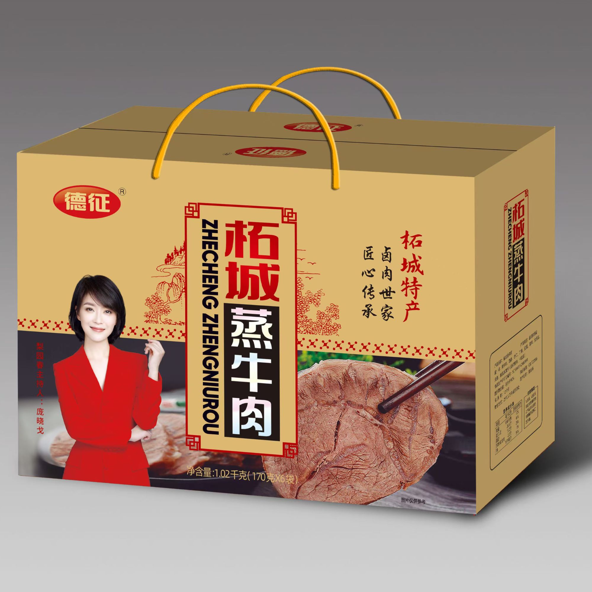 蒸牛肉五香蒸牛肉开袋即食家乡特产蒸牛肉