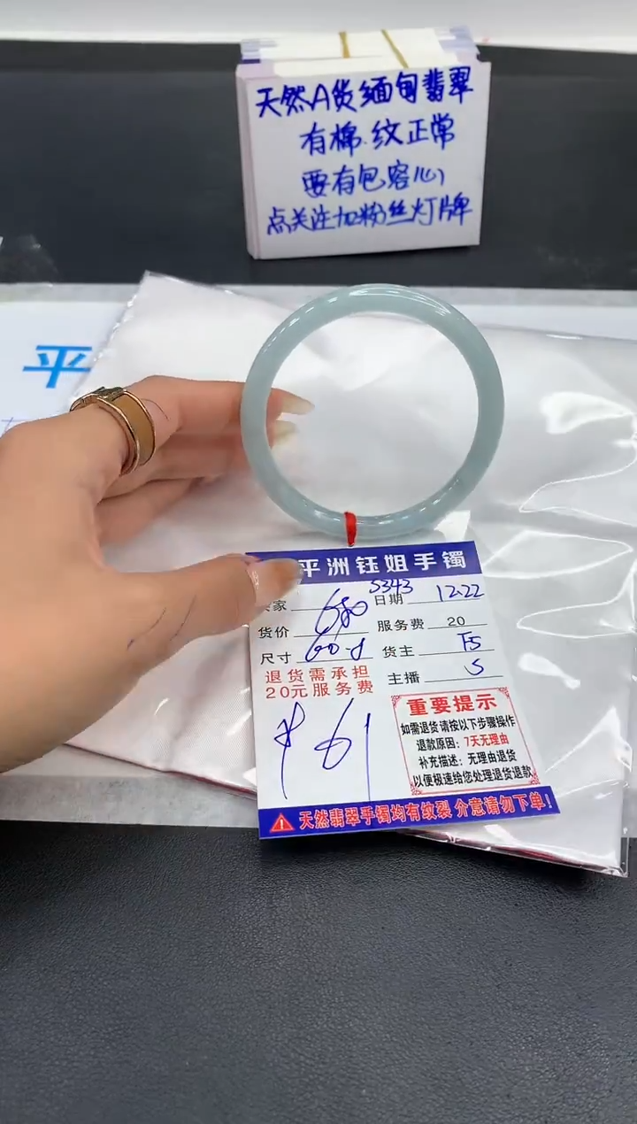【闪购商品】翡翠手镯未镶嵌1