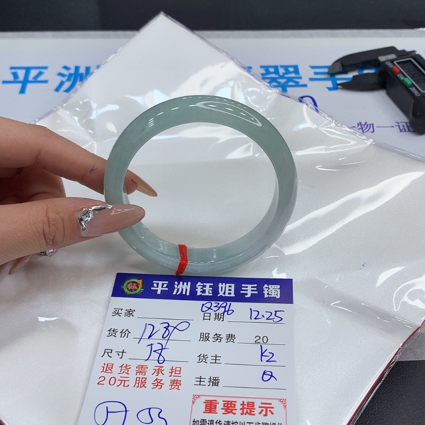 【闪购商品】翡翠手镯未镶嵌