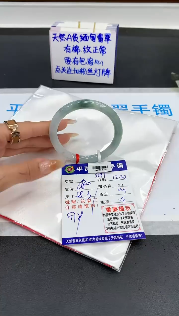 【闪购商品】翡翠手镯未镶嵌1