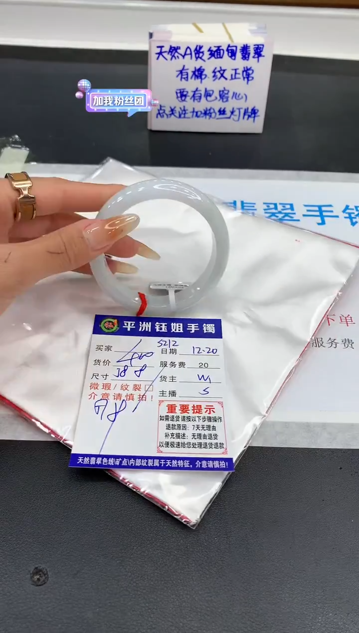 【闪购商品】翡翠手镯未镶嵌1