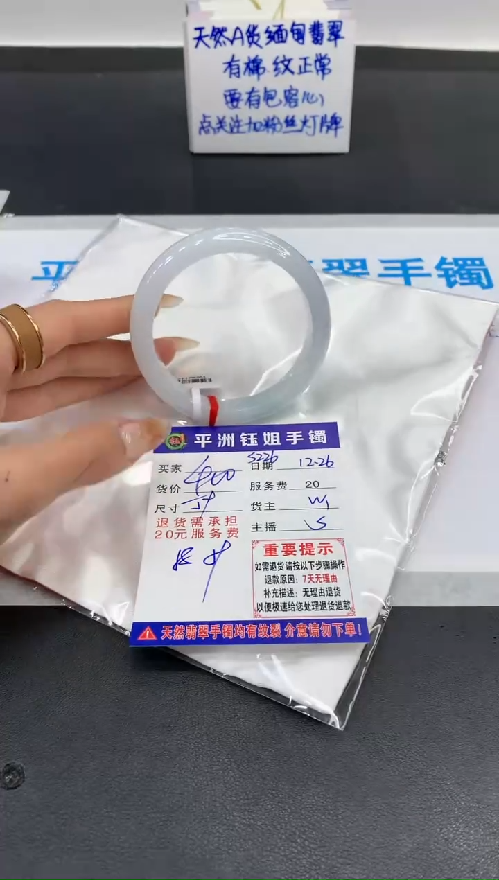 【闪购商品】翡翠手镯未镶嵌1