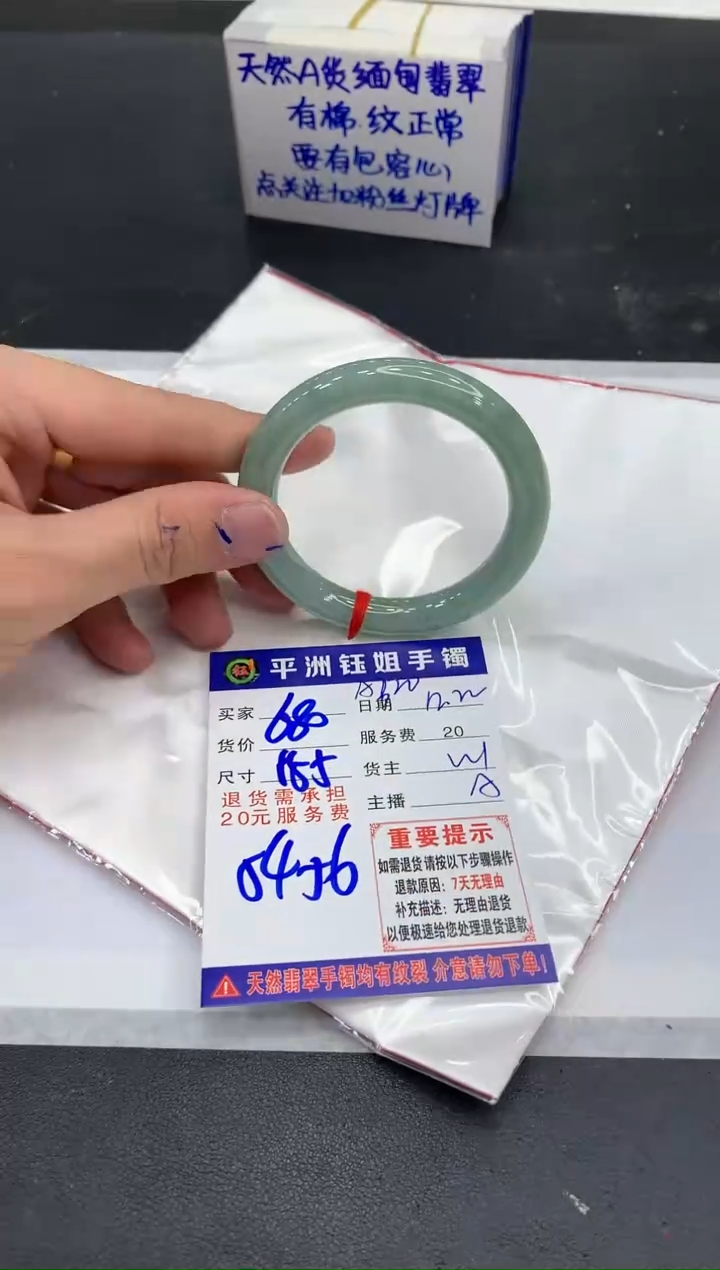 【闪购商品】翡翠手镯未镶嵌1