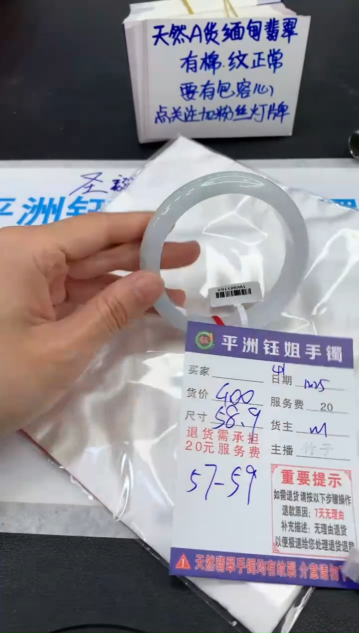 【闪购商品】翡翠手镯未镶嵌1