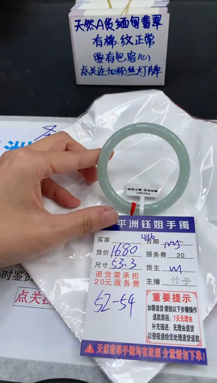 【闪购商品】翡翠手镯未镶嵌1