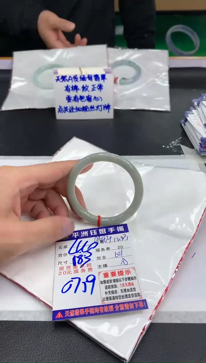 【闪购商品】翡翠手镯未镶嵌1