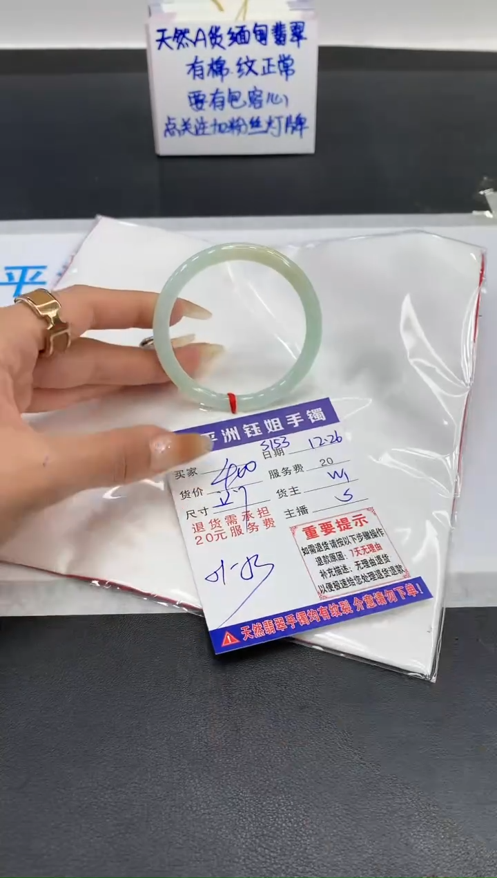 【闪购商品】翡翠手镯未镶嵌1