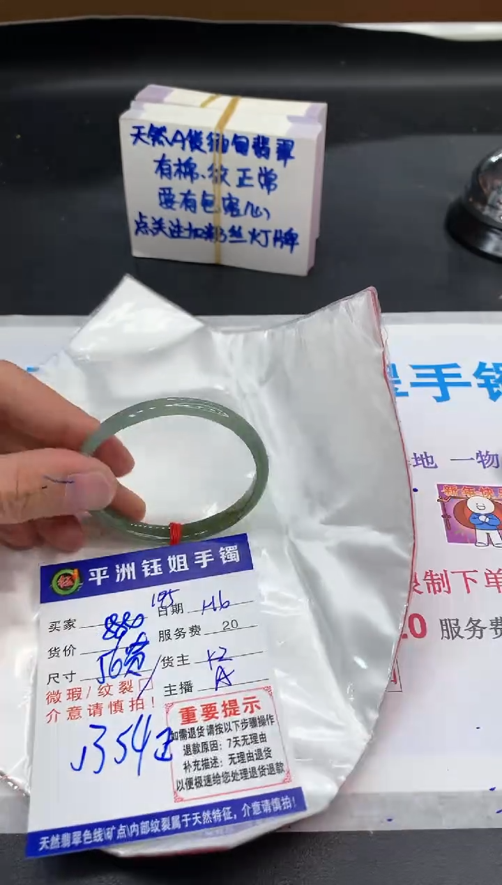 【闪购商品】翡翠手镯未镶嵌1