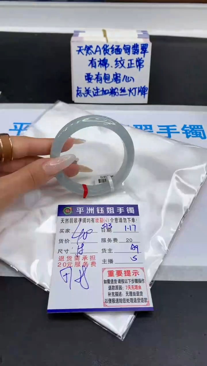 【闪购商品】翡翠手镯未镶嵌1