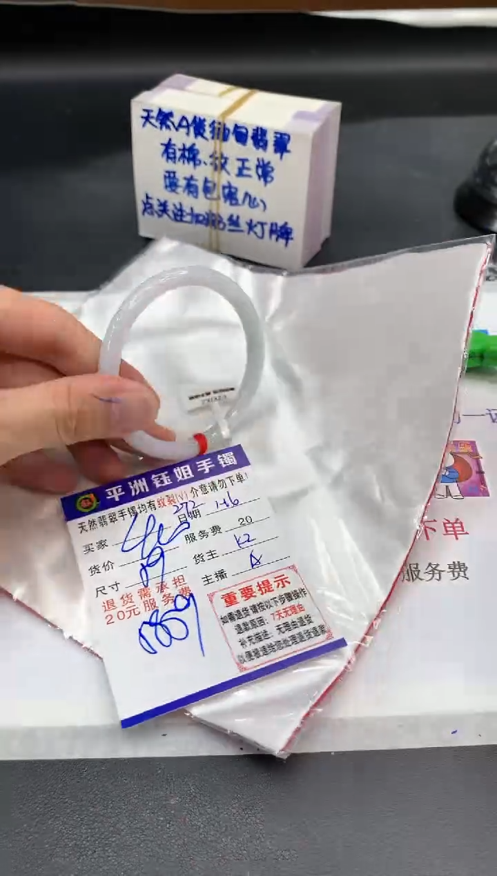 【闪购商品】翡翠手镯未镶嵌1