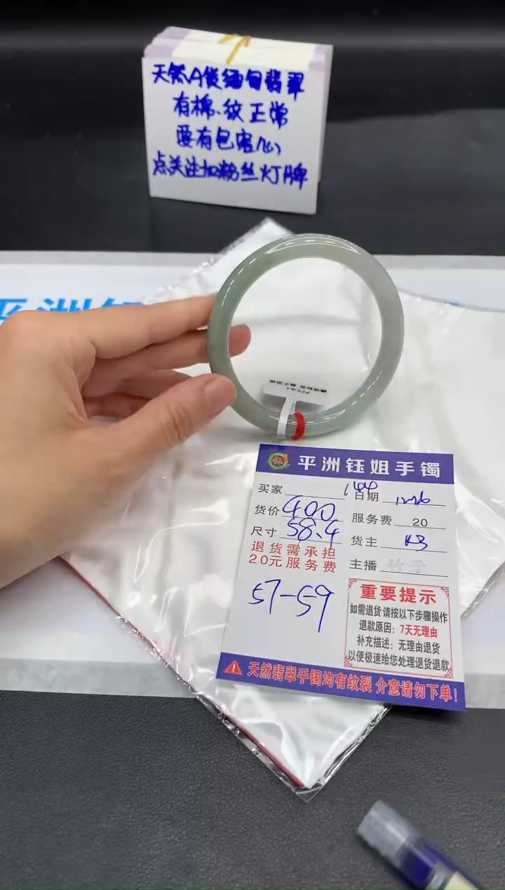 【闪购商品】翡翠手镯未镶嵌1