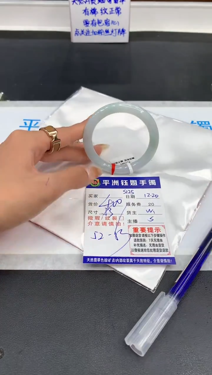 【闪购商品】翡翠手镯未镶嵌1