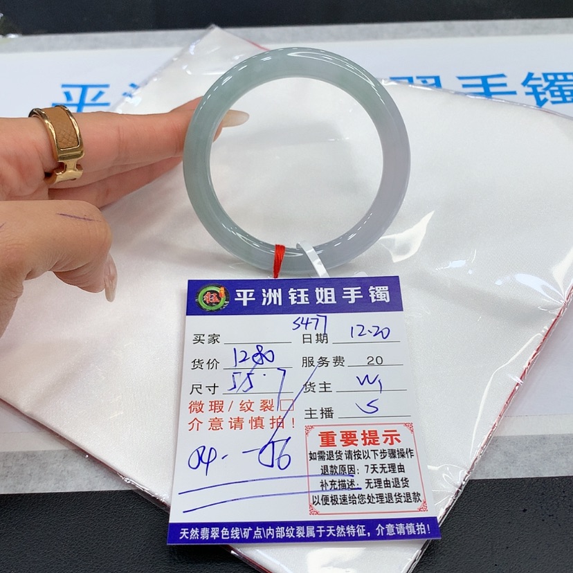 【闪购商品】翡翠手镯未镶嵌