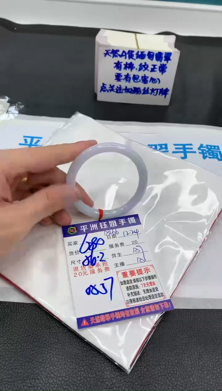 【闪购商品】翡翠手镯未镶嵌1