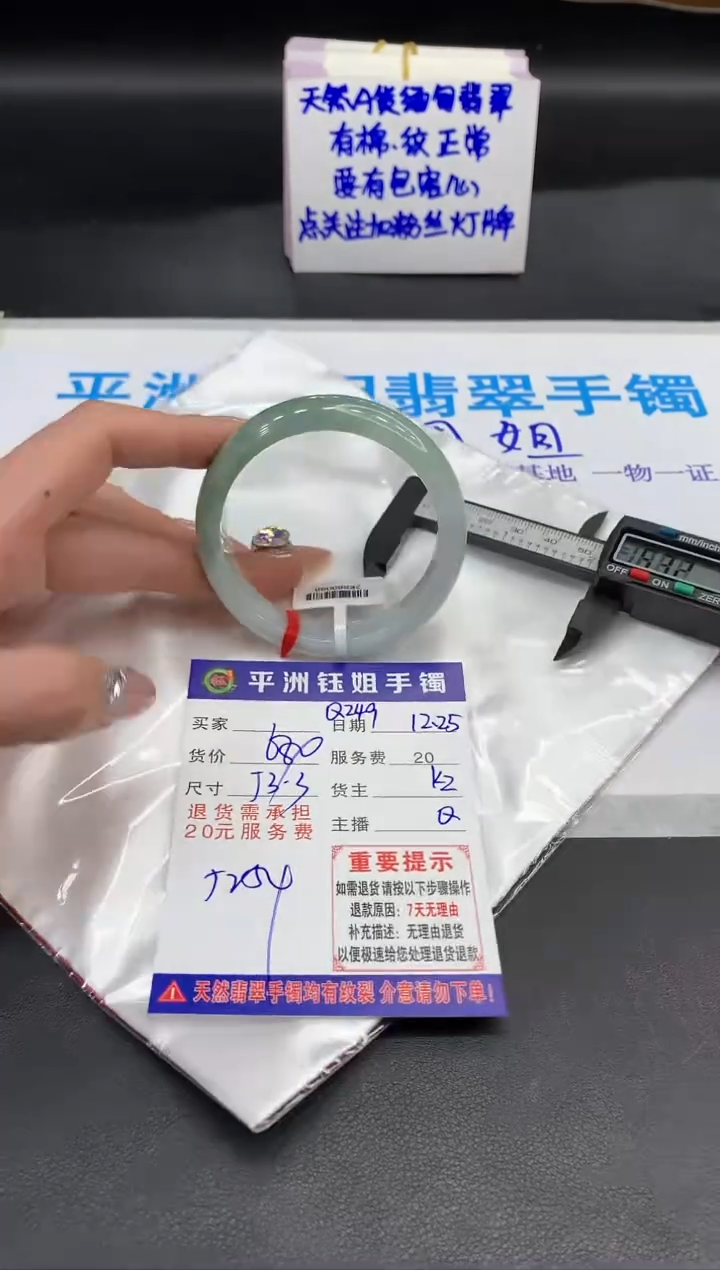 【闪购商品】翡翠手镯未镶嵌1