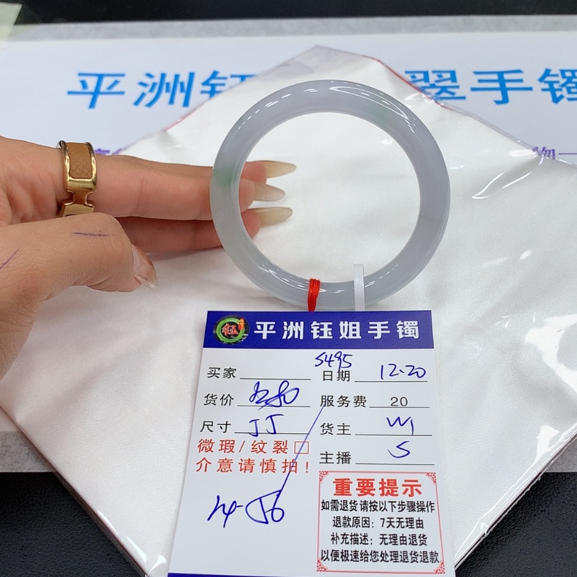 【闪购商品】翡翠手镯未镶嵌