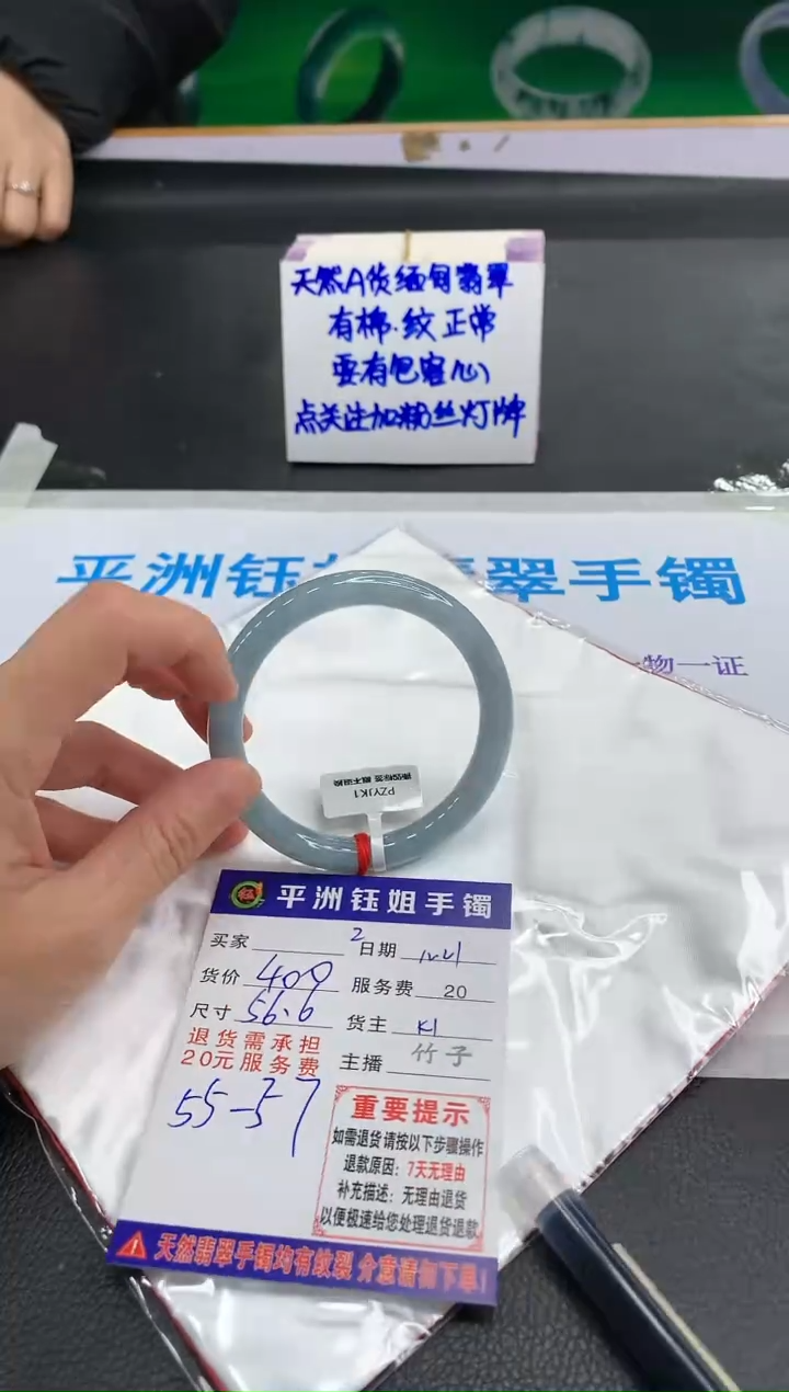 【闪购商品】翡翠手镯未镶嵌1