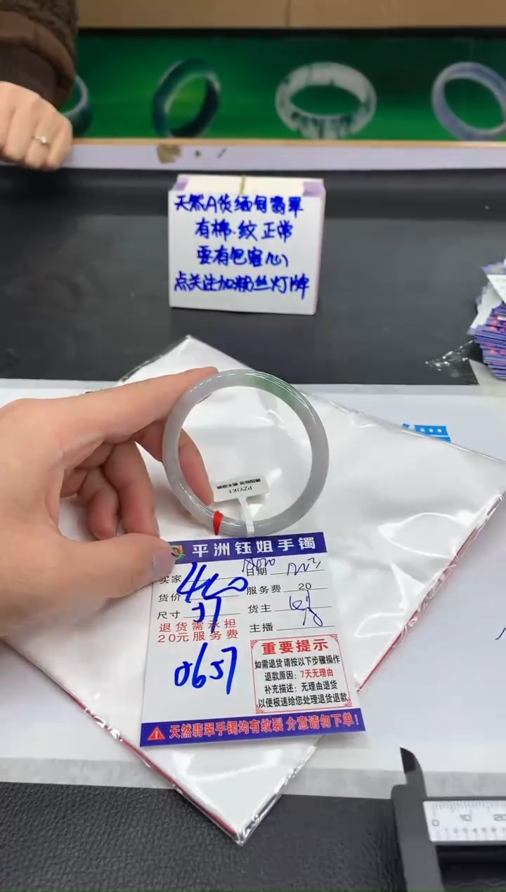 【闪购商品】翡翠手镯未镶嵌1