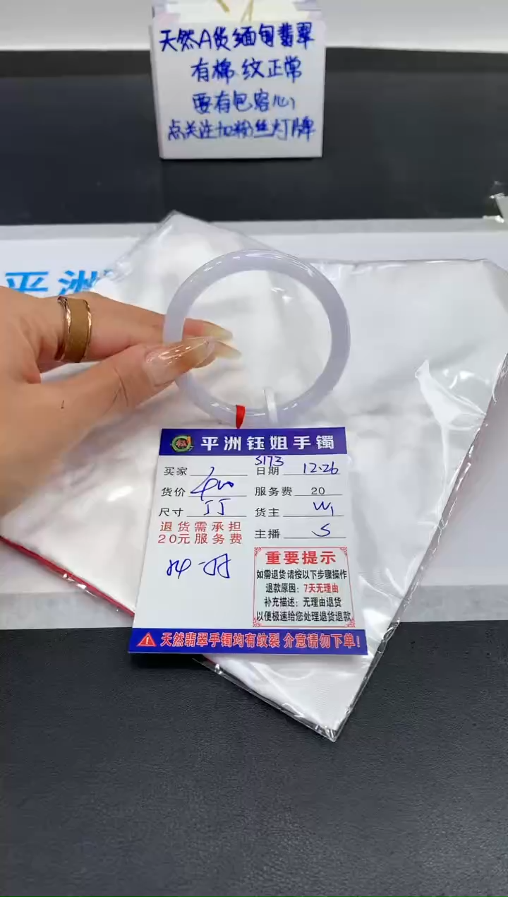 【闪购商品】翡翠手镯未镶嵌1