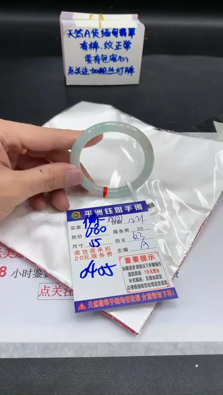 【闪购商品】翡翠手镯未镶嵌1