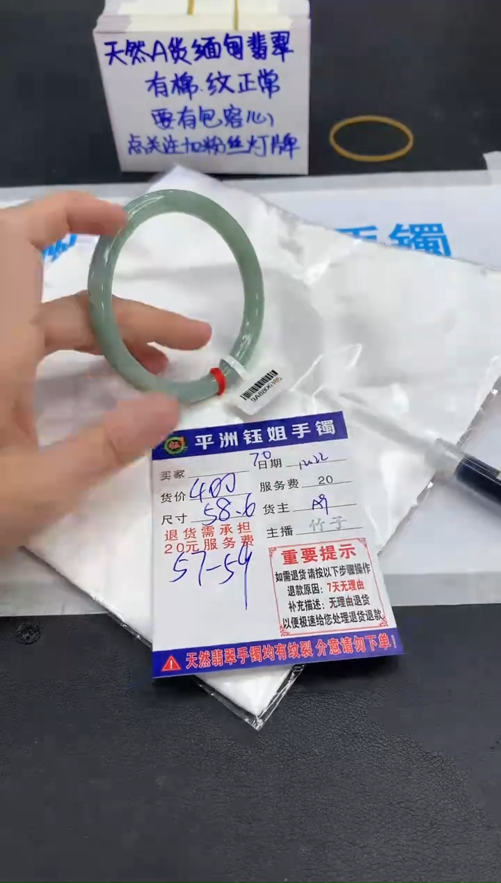 【闪购商品】翡翠手镯未镶嵌1
