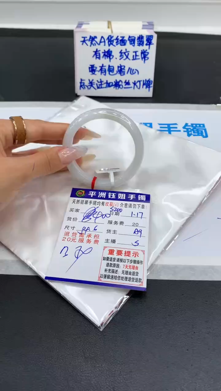 【闪购商品】翡翠手镯未镶嵌1
