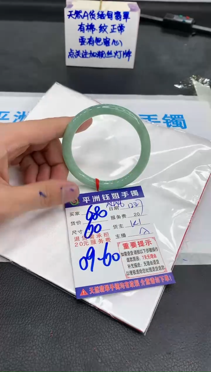 【闪购商品】翡翠手镯未镶嵌1