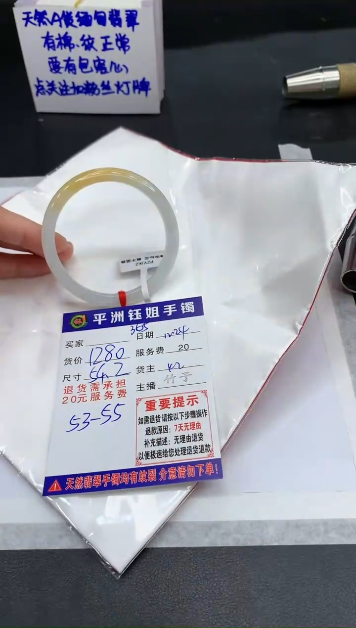 【闪购商品】翡翠手镯未镶嵌1