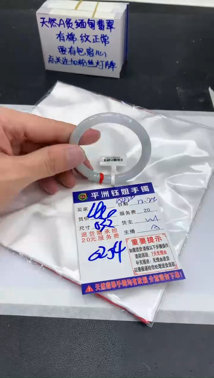 【闪购商品】翡翠手镯未镶嵌1