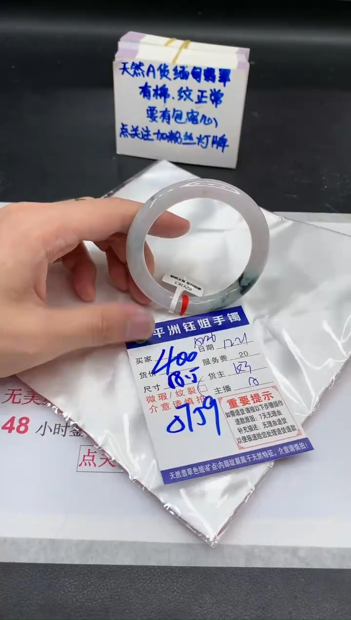 【闪购商品】翡翠手镯未镶嵌1