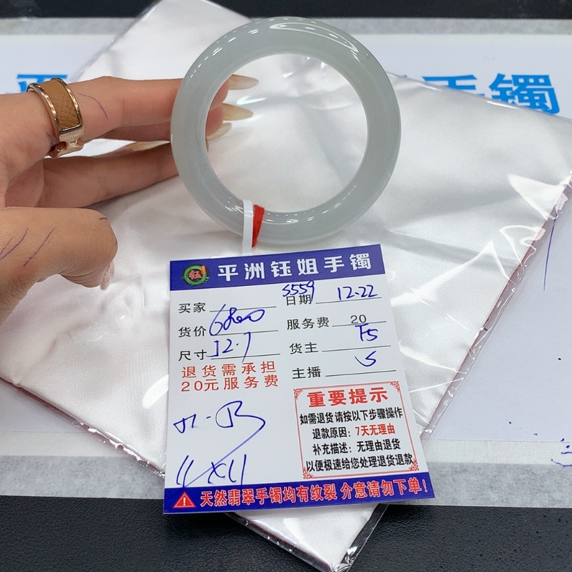 【闪购商品】翡翠手镯未镶嵌