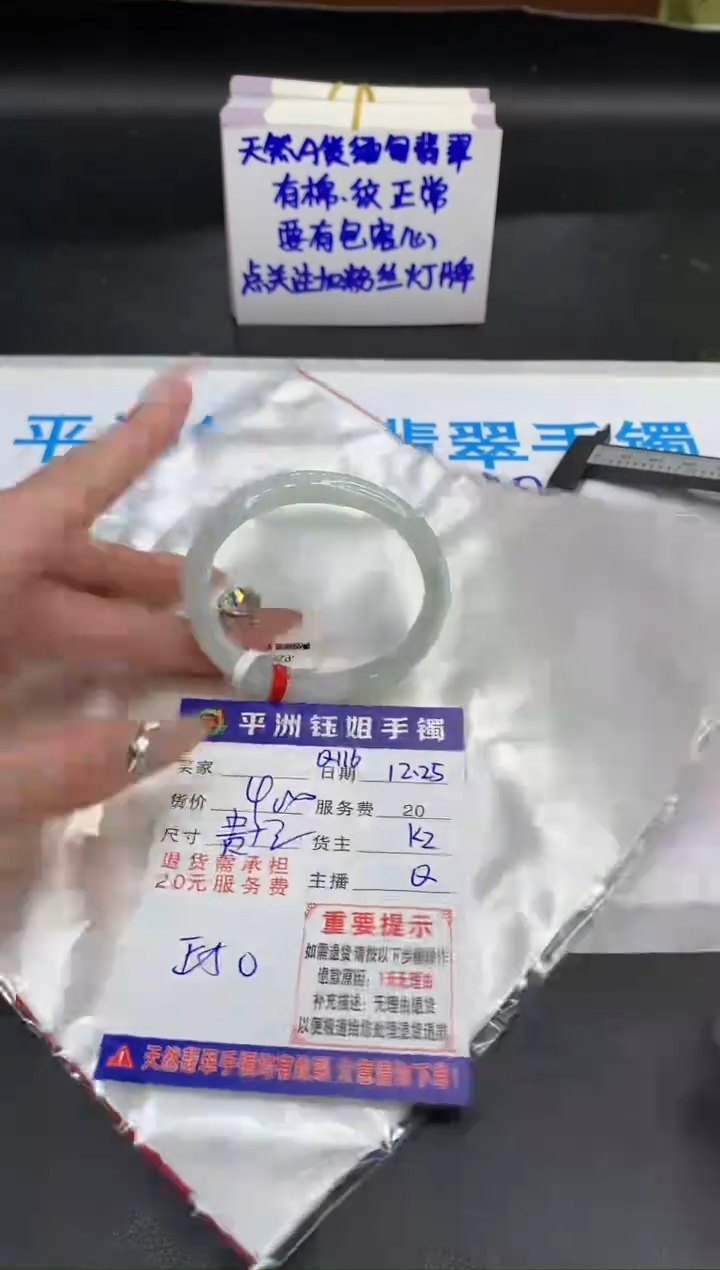 【闪购商品】翡翠手镯未镶嵌1