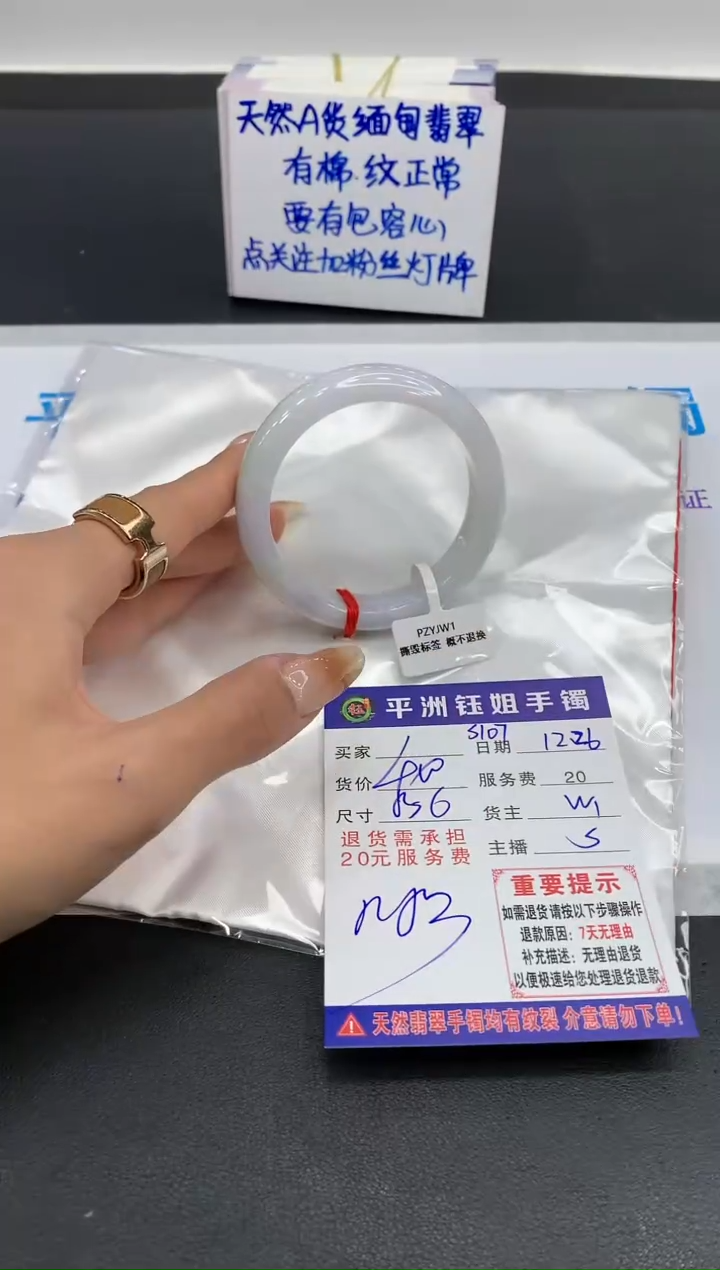 【闪购商品】翡翠手镯未镶嵌1