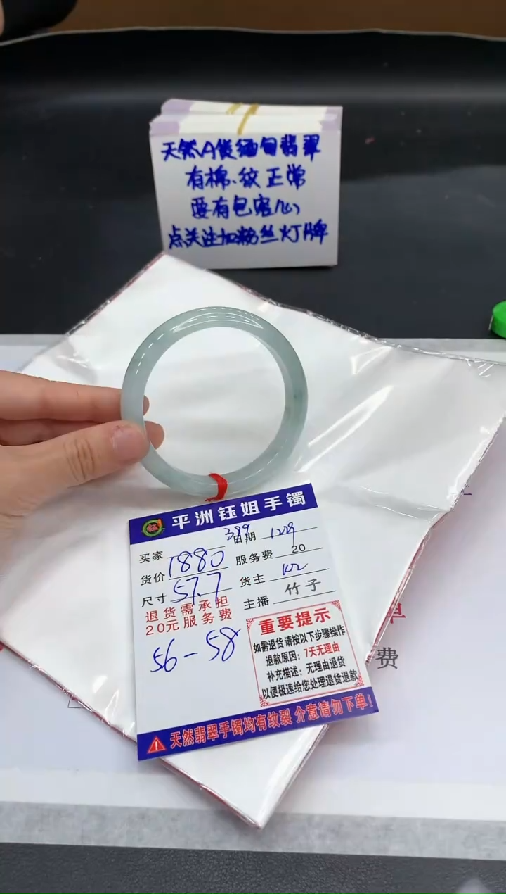 【闪购商品】翡翠手镯未镶嵌1
