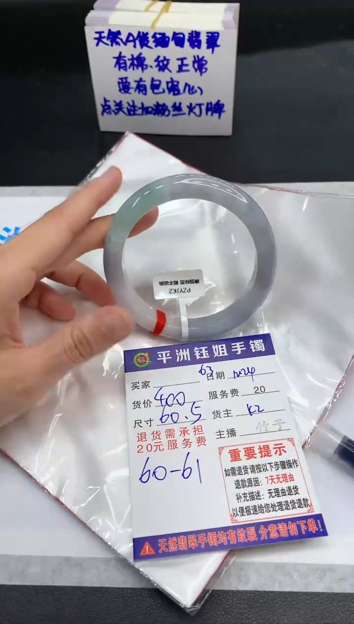 【闪购商品】翡翠手镯未镶嵌1