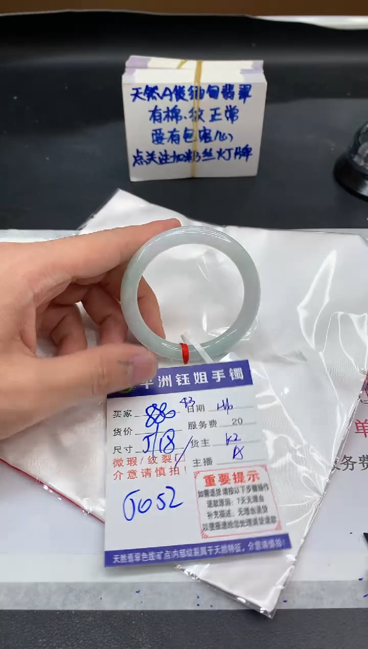 【闪购商品】翡翠手镯未镶嵌1