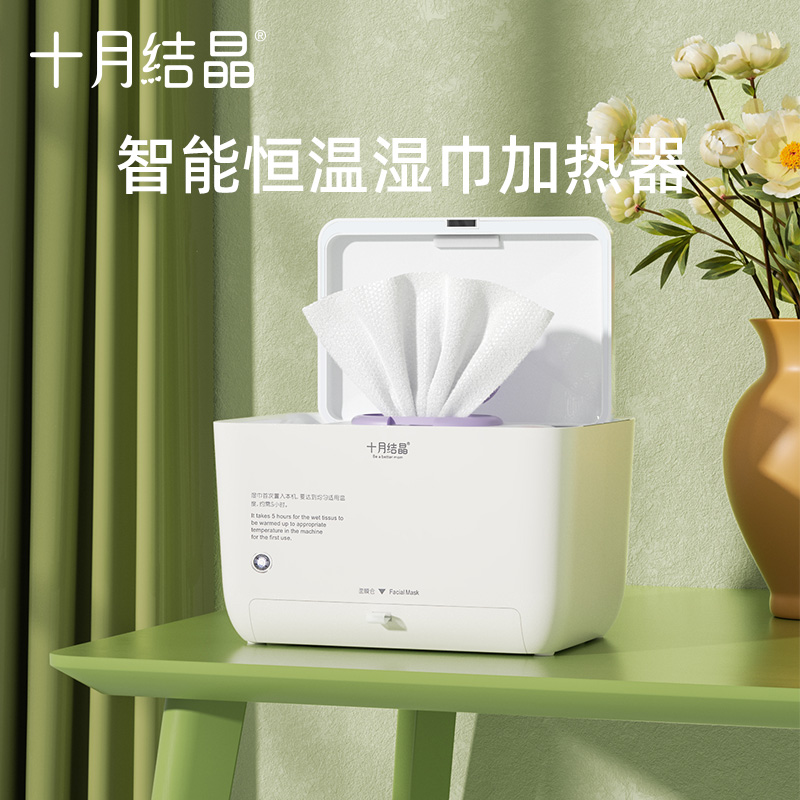 十月结晶湿巾加热器恒温小型家用便携式婴儿宝宝湿纸巾温热保温盒
