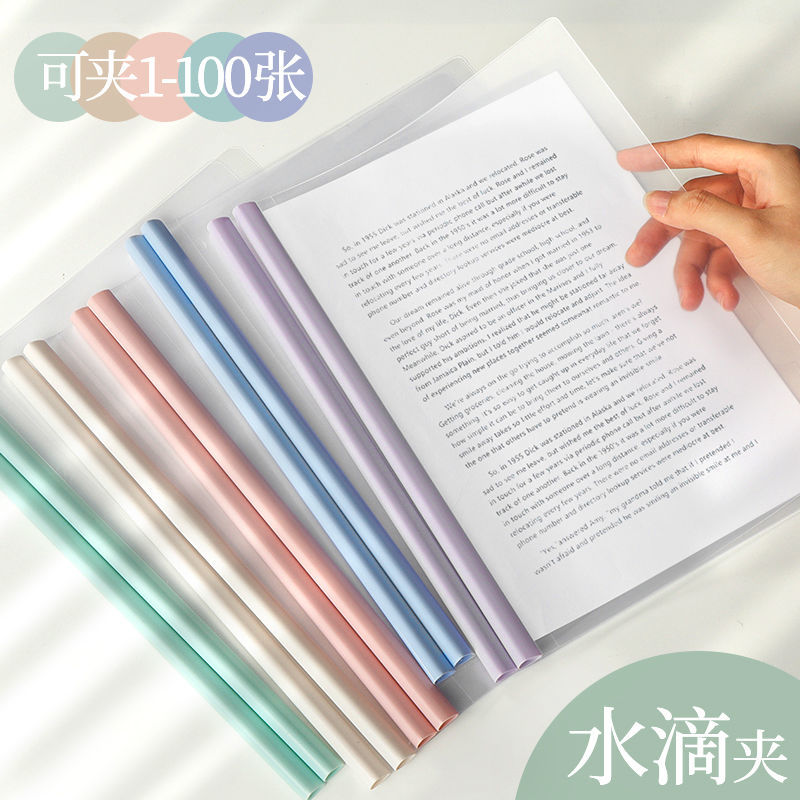 新款ins抽杆文件夹4资料三角拉杆夹莫兰迪水滴透明加厚试卷夹塑料
