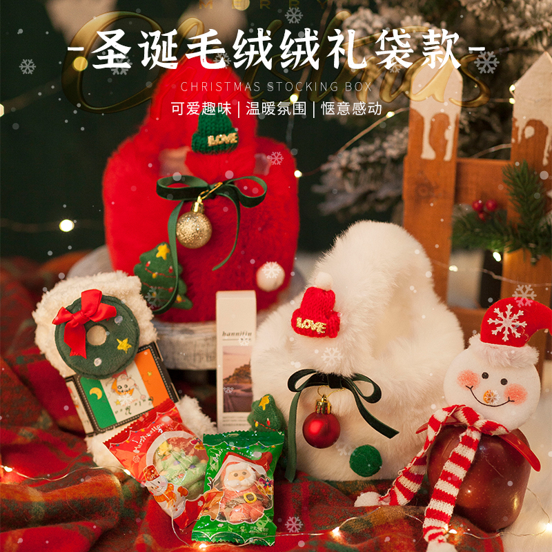 圣诞节礼物儿童平安果圣诞袜包装礼品袋送女友创意平安夜苹果礼盒