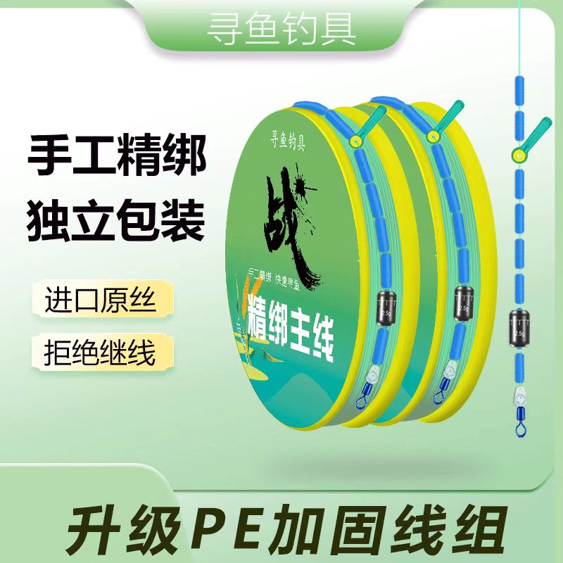 （拍1发3）战PE主线线组轻量大物翘嘴主线