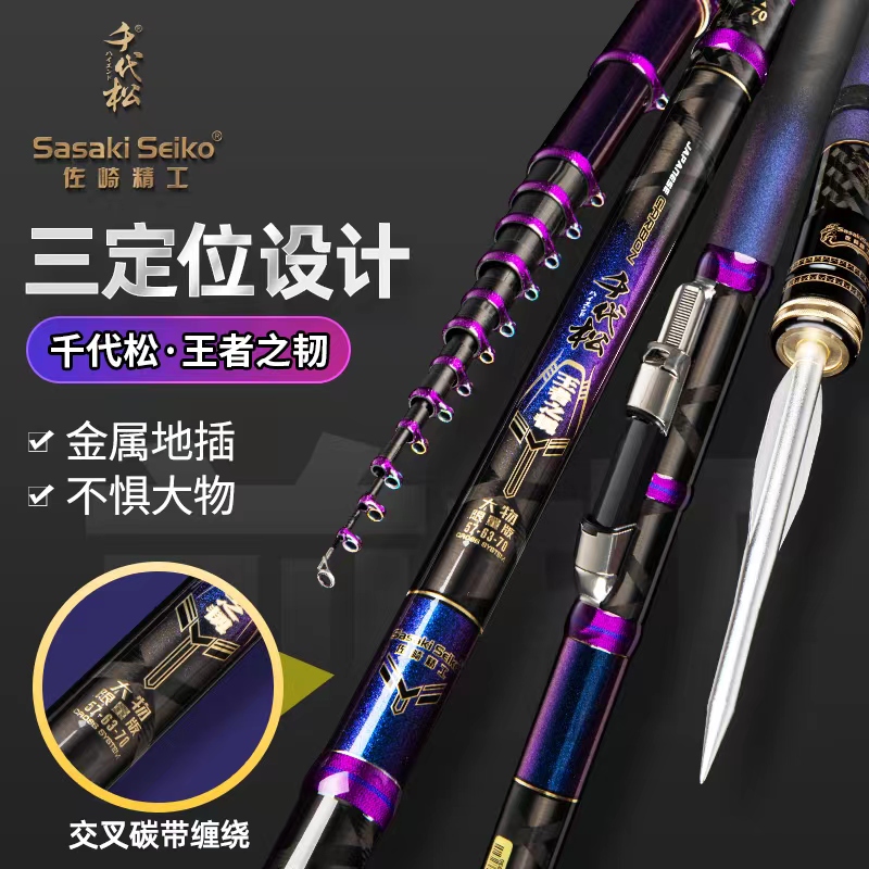 佐崎精工千代松新款王者之韧大物限量版超轻超硬谷麦逗钓竿