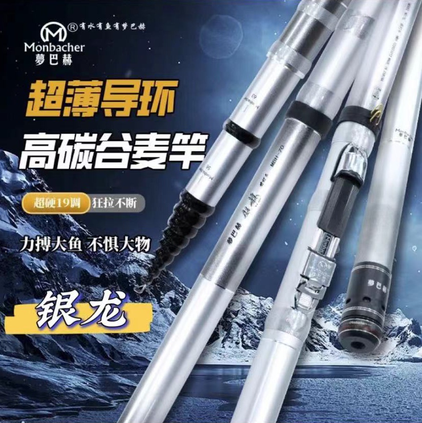 梦巴赫银龙前打竿谷麦杆逗钓进口富士导环超轻超硬三定位鱼竿