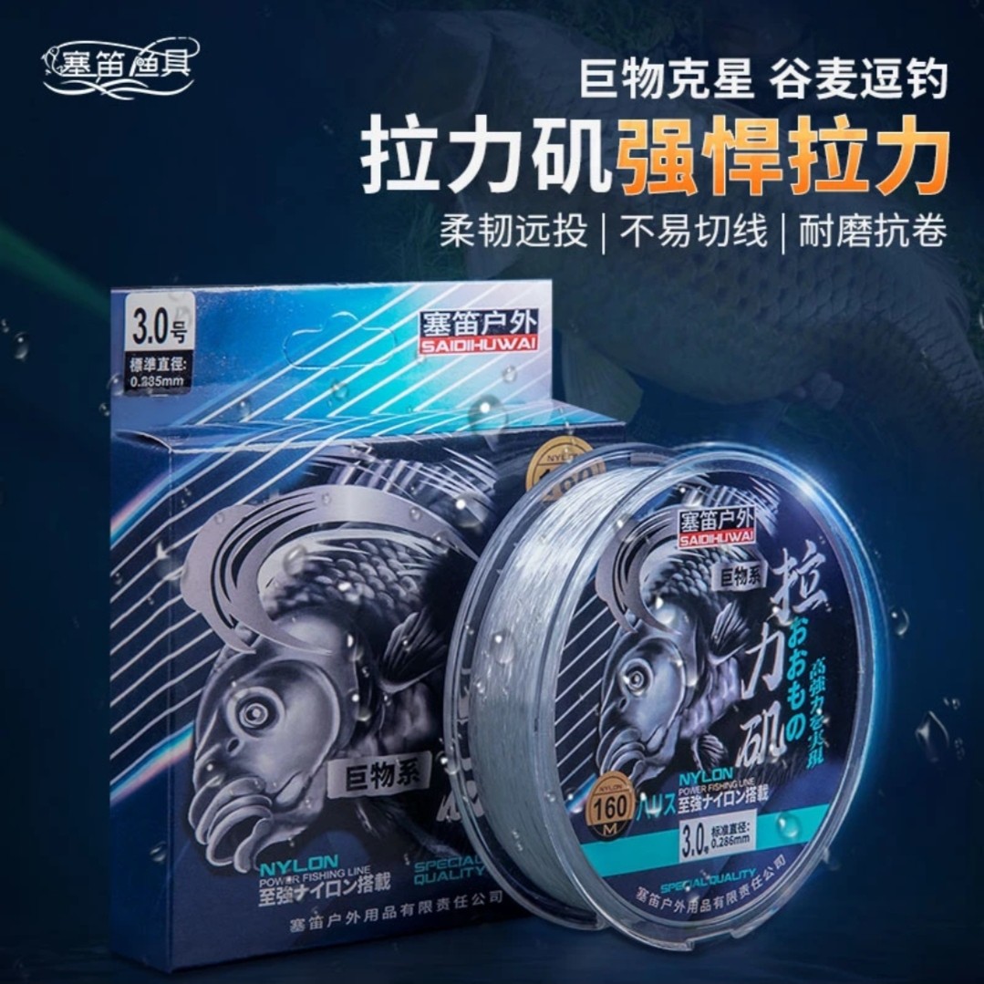赛迪户外系列拉力矶谷麦逗钓鱼线超柔强劲拉力抗卷曲线