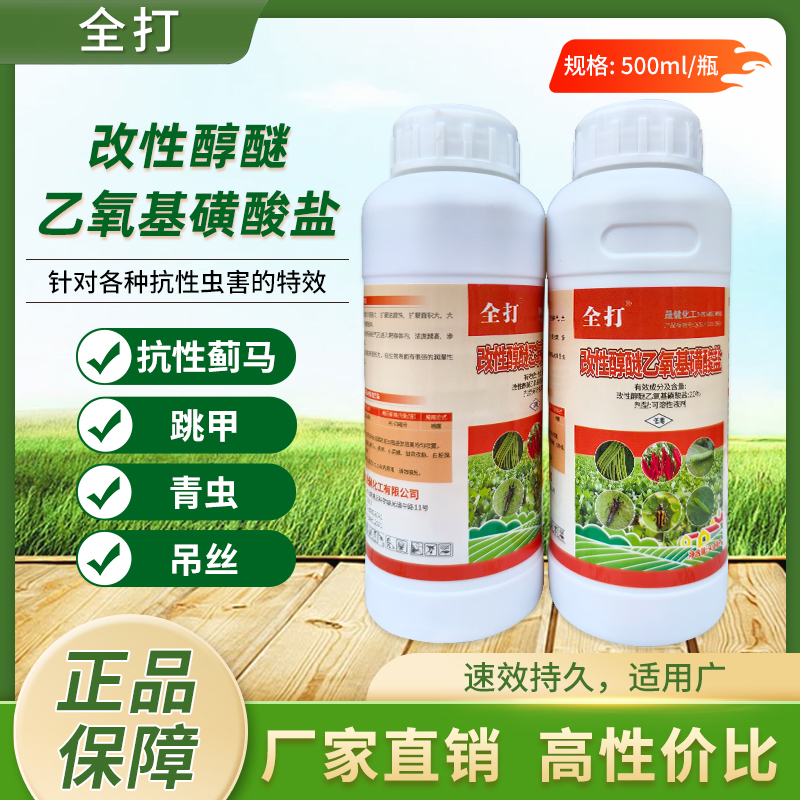 全打。针对抗性吊丝，青虫，跳甲，黑头虫，蓟马。