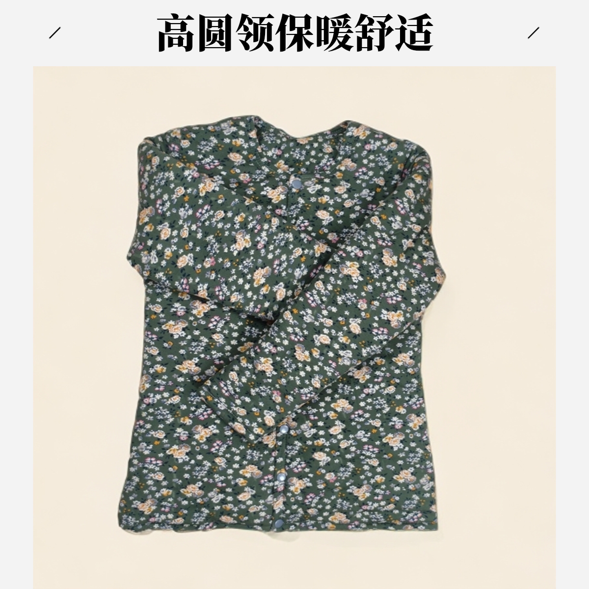 女士高圆领手工棉袄加厚保暖冬季中老年适用
