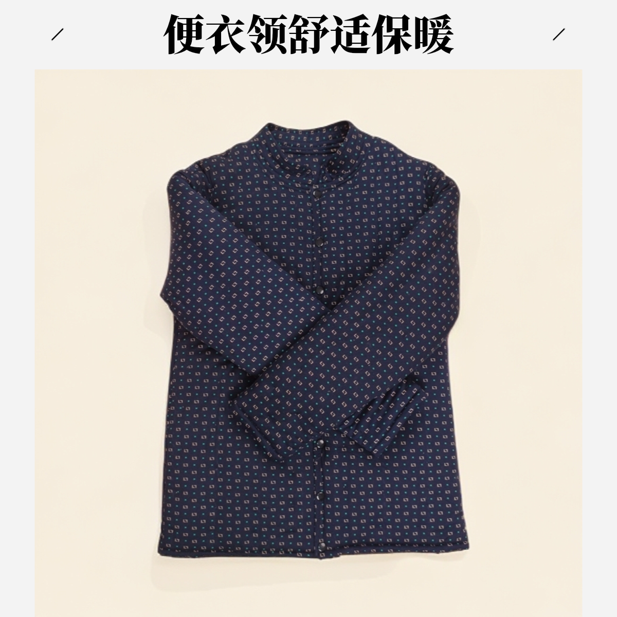 男士便衣领舒适保暖秋冬手工棉袄