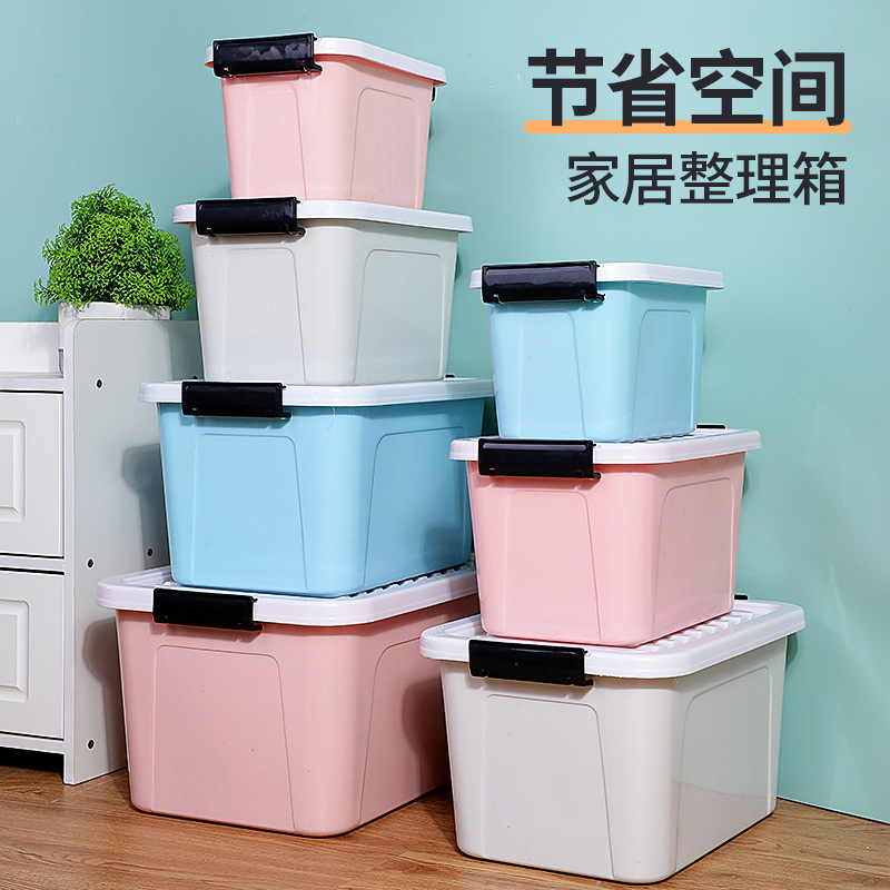 祥勋加厚塑料箱家用衣服玩具杂物储物箱带盖手提收纳箱整理箱防尘
