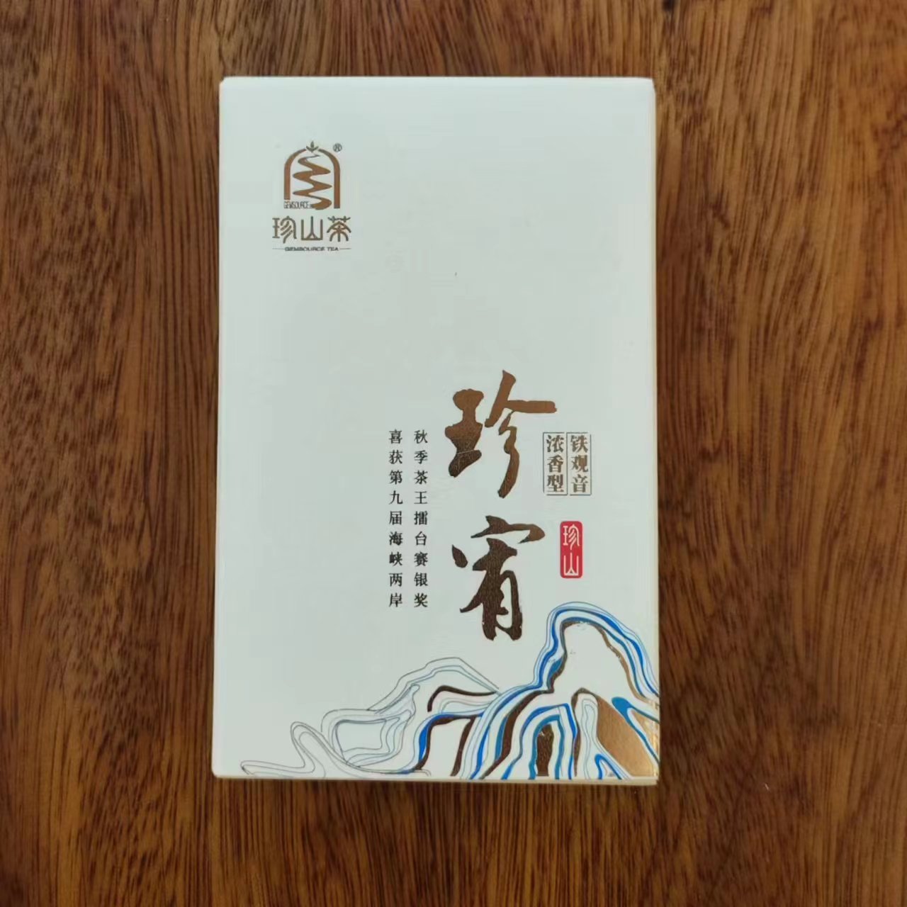 海峡两岸银奖“珍宥”