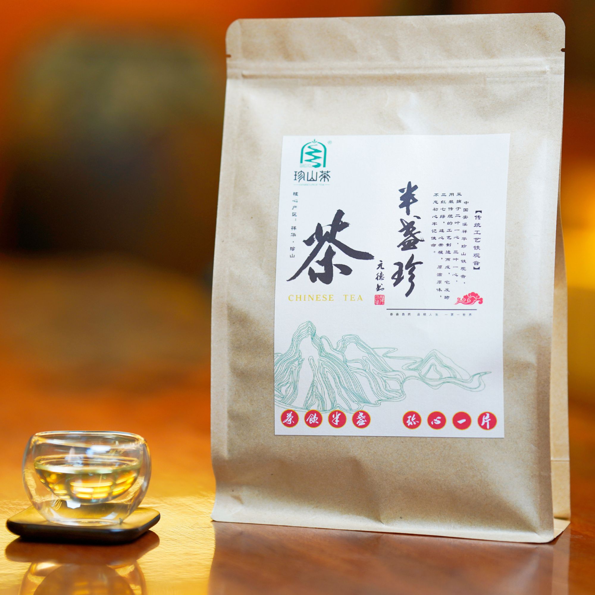【珍山茶爆品】半盏珍传统工艺铁观音古早味