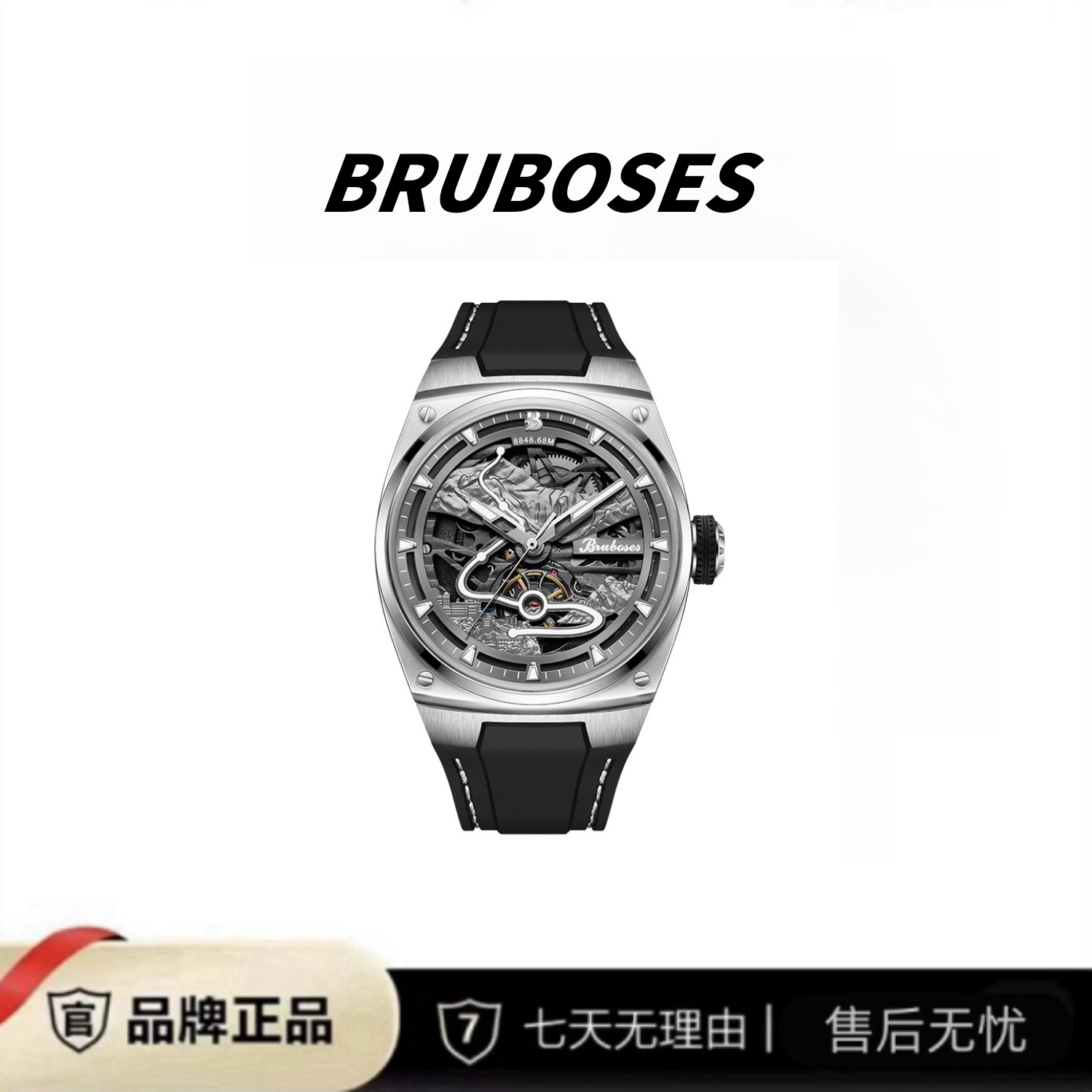 【百万补贴】巴博斯-BRUBOSES 奢华机械腕表 珠穆朗玛峰系列